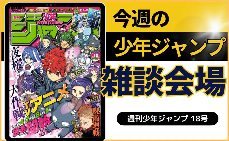 少年ジャンプ センターカラー僕のヒーローアカデミア ヒロアカ 葉隠透 - ポスター